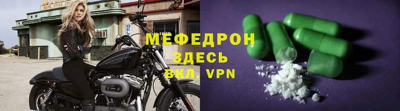 Меф VHQ  Белая Калитва 