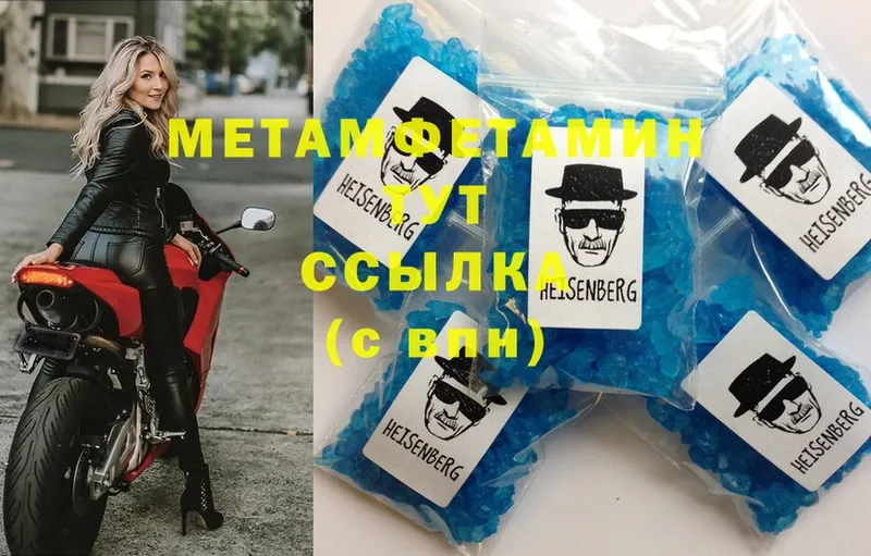 Метамфетамин витя Белая Калитва